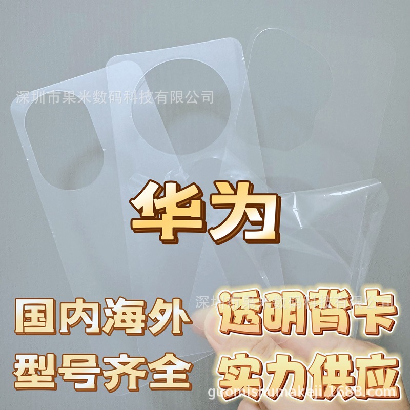 Huawei, совместимый чехол для телефона, 80promax, 70 pro+, x6, 6x, x5, 5x, x3