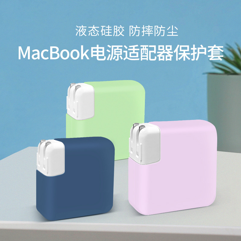 Apple, совместимое зарядное устройство, защитный чехол, ноутбук, силиконовые адаптеры питания, macbook
