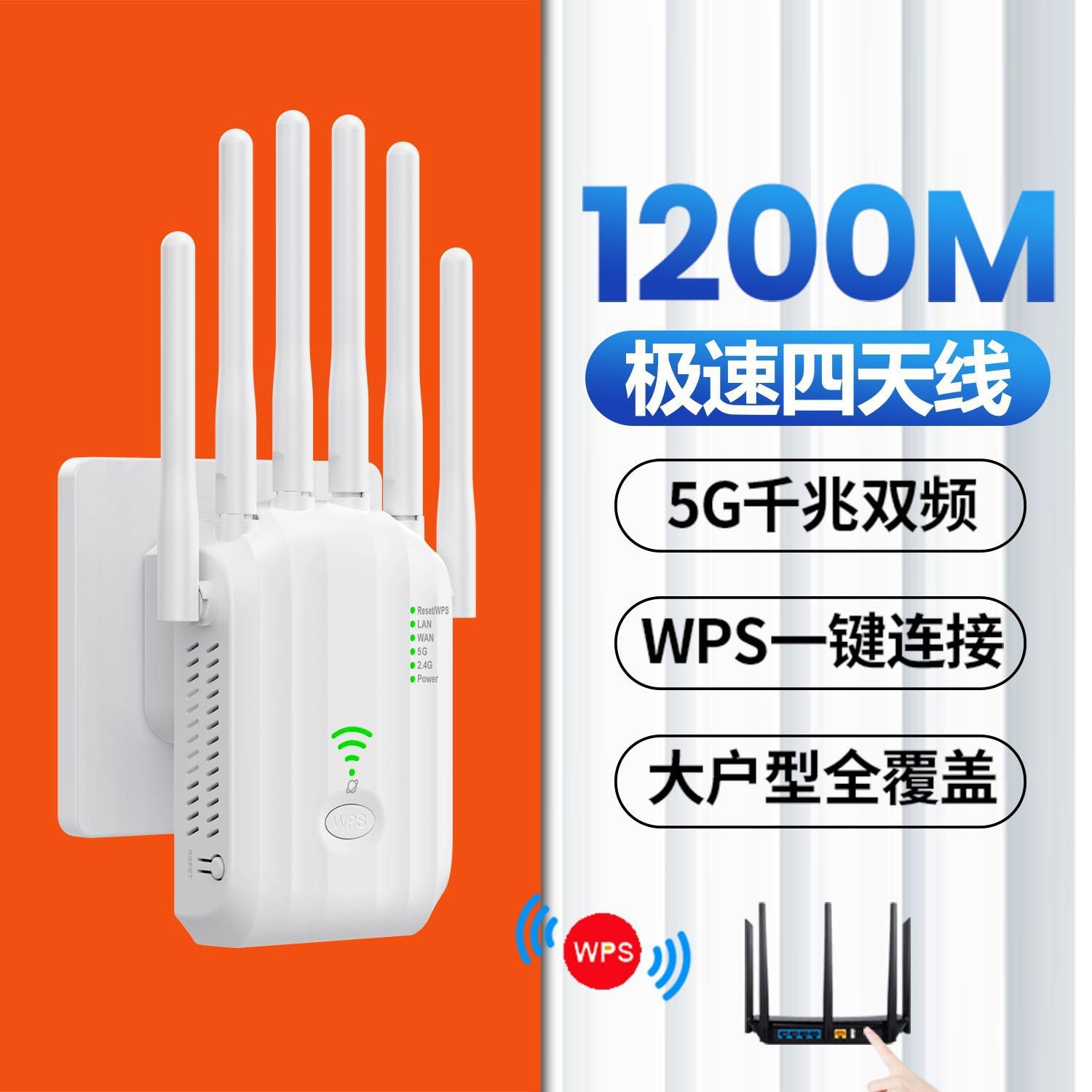 AC1200M Двухчастотный реле беспроводной беспроводной сигнал Усилитель 5G Высокий расширение Wi -Fi
