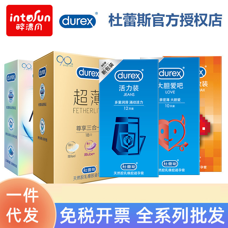 [Картинка] Подлинный Durex смело любит Vitality Установка презервативов для взрослого секс -продукта отель