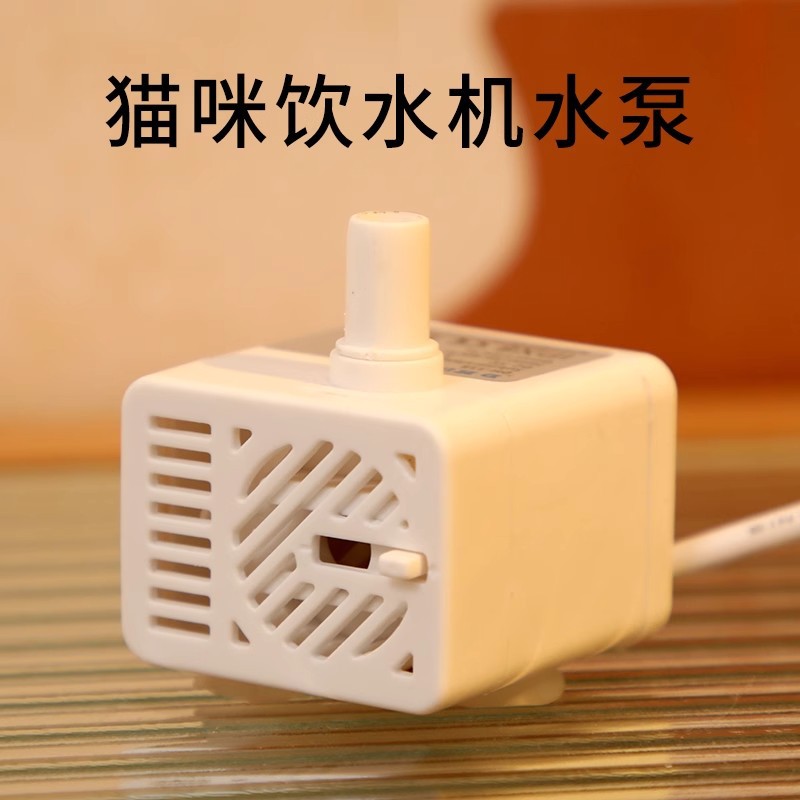 USB маленький водяной насос кошка питьевая машина погружение на насос с низким уровнем напряжения.