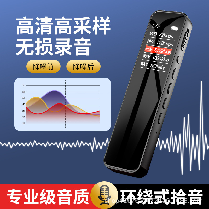 Новый трансграничный профессиональный производственный рекордер MP3 Портативный профессиональный инструмент повышения шумоподавления в высокой четкости для коммерческого использования учащими