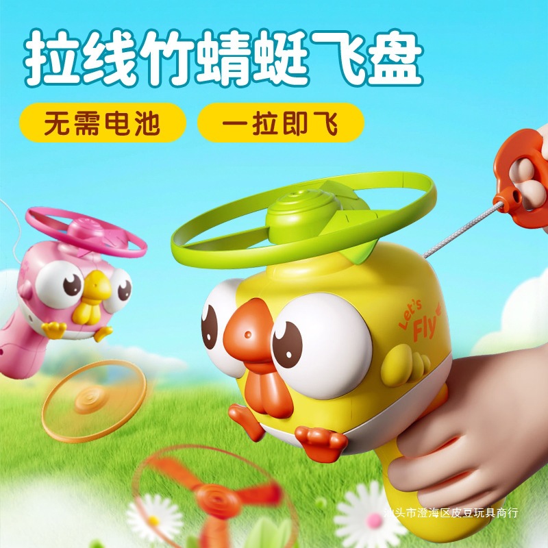 Игрушка, портативное крутящиеся дорожное фрисби, стрекоза