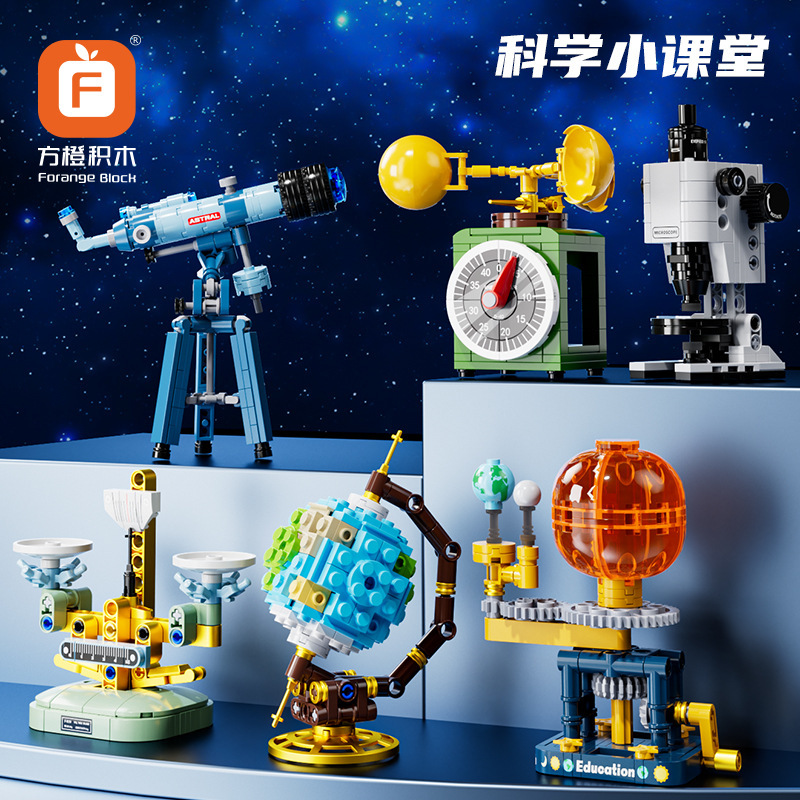 方橙 Интеллектуальный конструктор, фигурка для мальчиков, наука