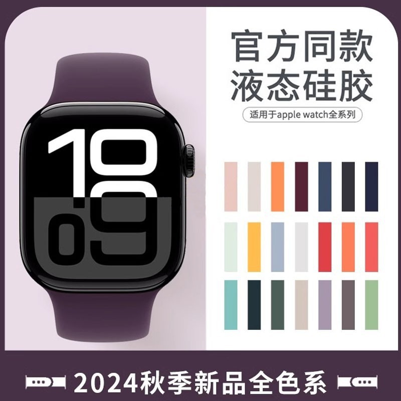 Подходит для ремешка iwatch11, новый силиконовый ремешок для часов Apple S10 applewatchS987, ультра