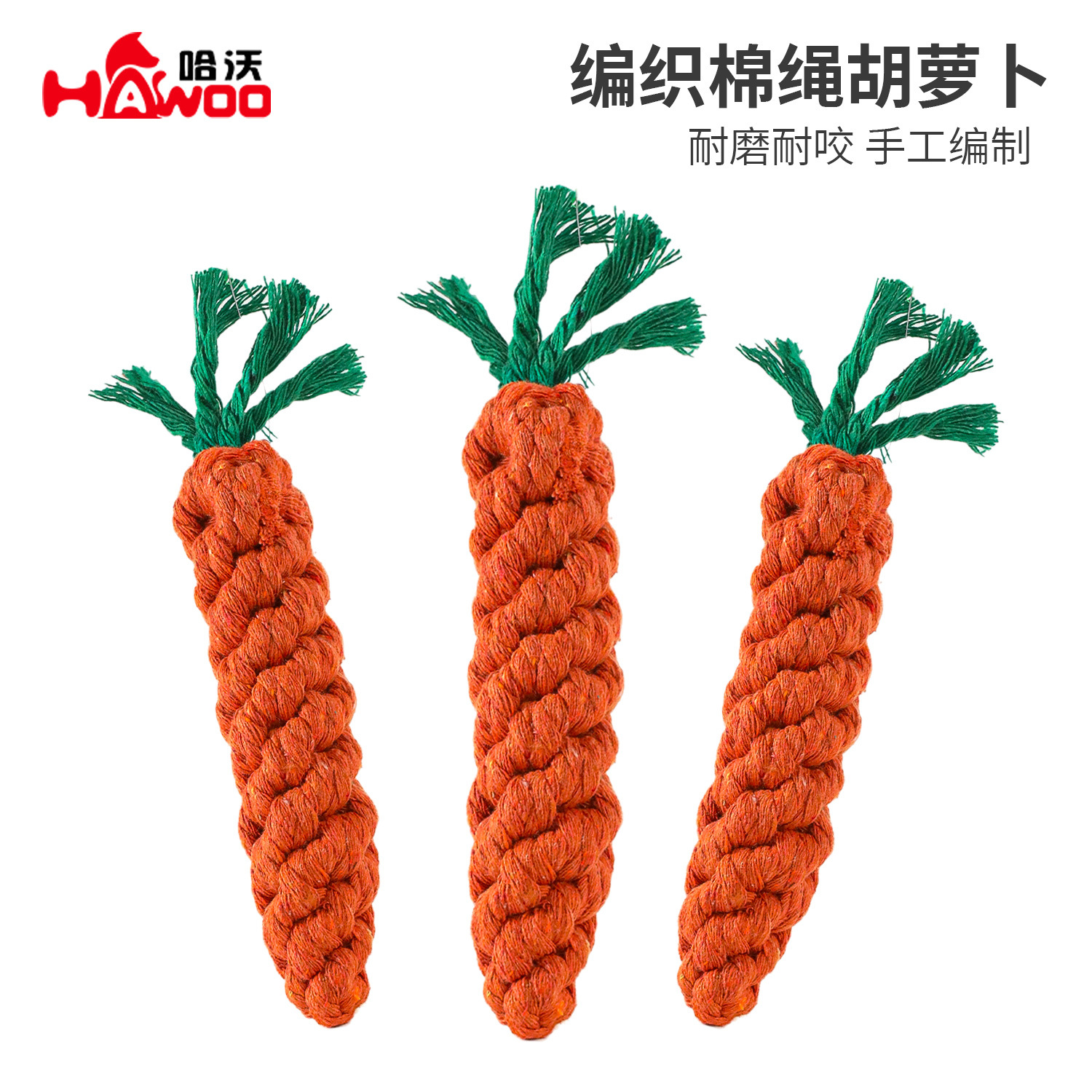(Оптовые продажи), плетеная морковная игрушка, DIY, домашний питомец