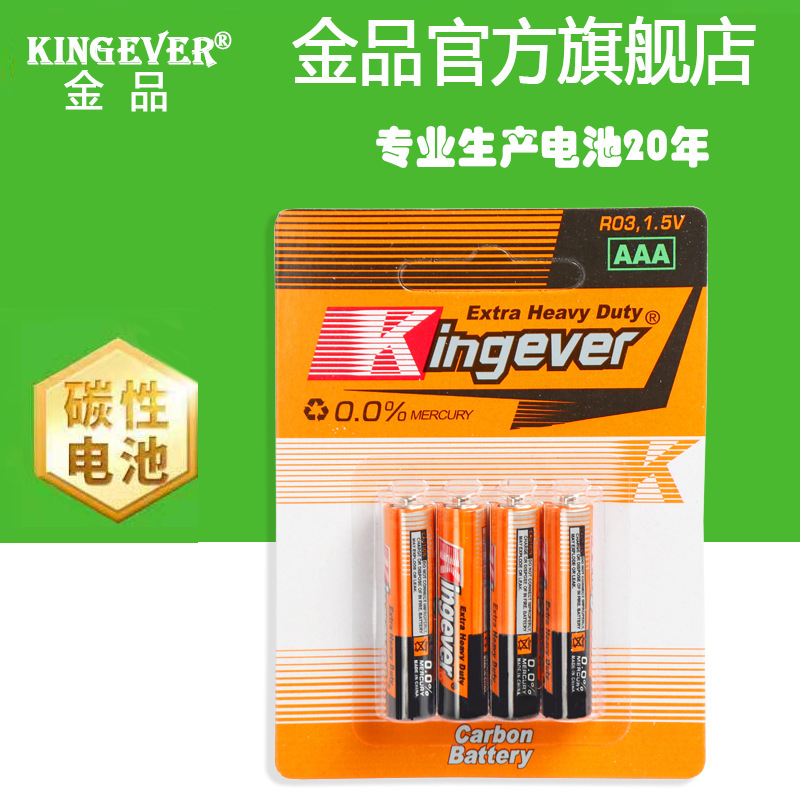 Kingeverr03aaa Zinc -Манганский углерод № 7 батарея оптом дистанционное управление игрушками.