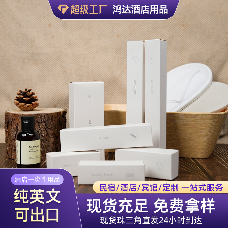 Простые биоразлагаемые тапочки с чистым английским трансграничным звездным отелем.