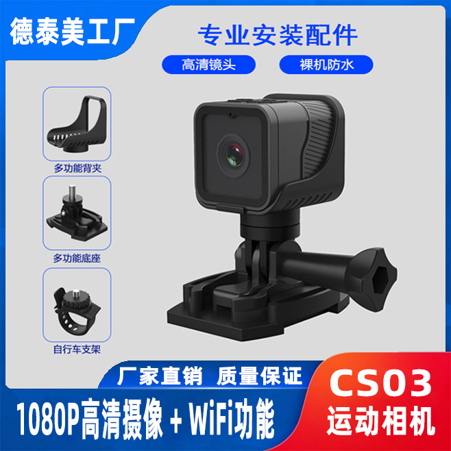Трудовая спортивная камера HD Wireless Wi-Fi Outdoor Cycling Sports Camera Waterpronation Sports DV Digital Camera