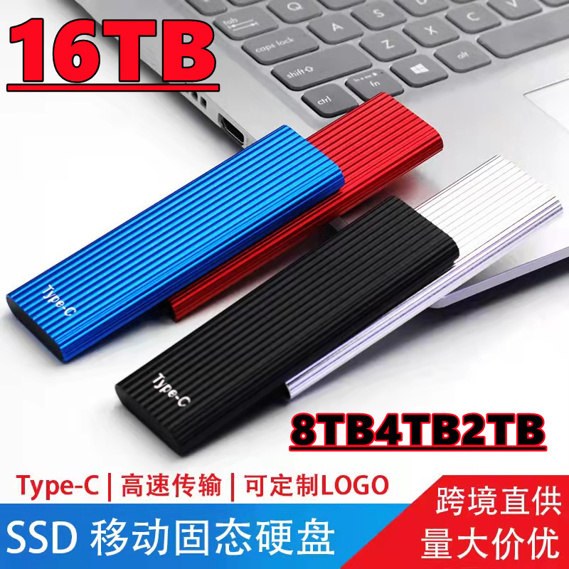 16TB 12TB 8TB 4TB 2TB Мобильный диск SSD Внешний мобильный диск по внешней торговле по внешней торговле.