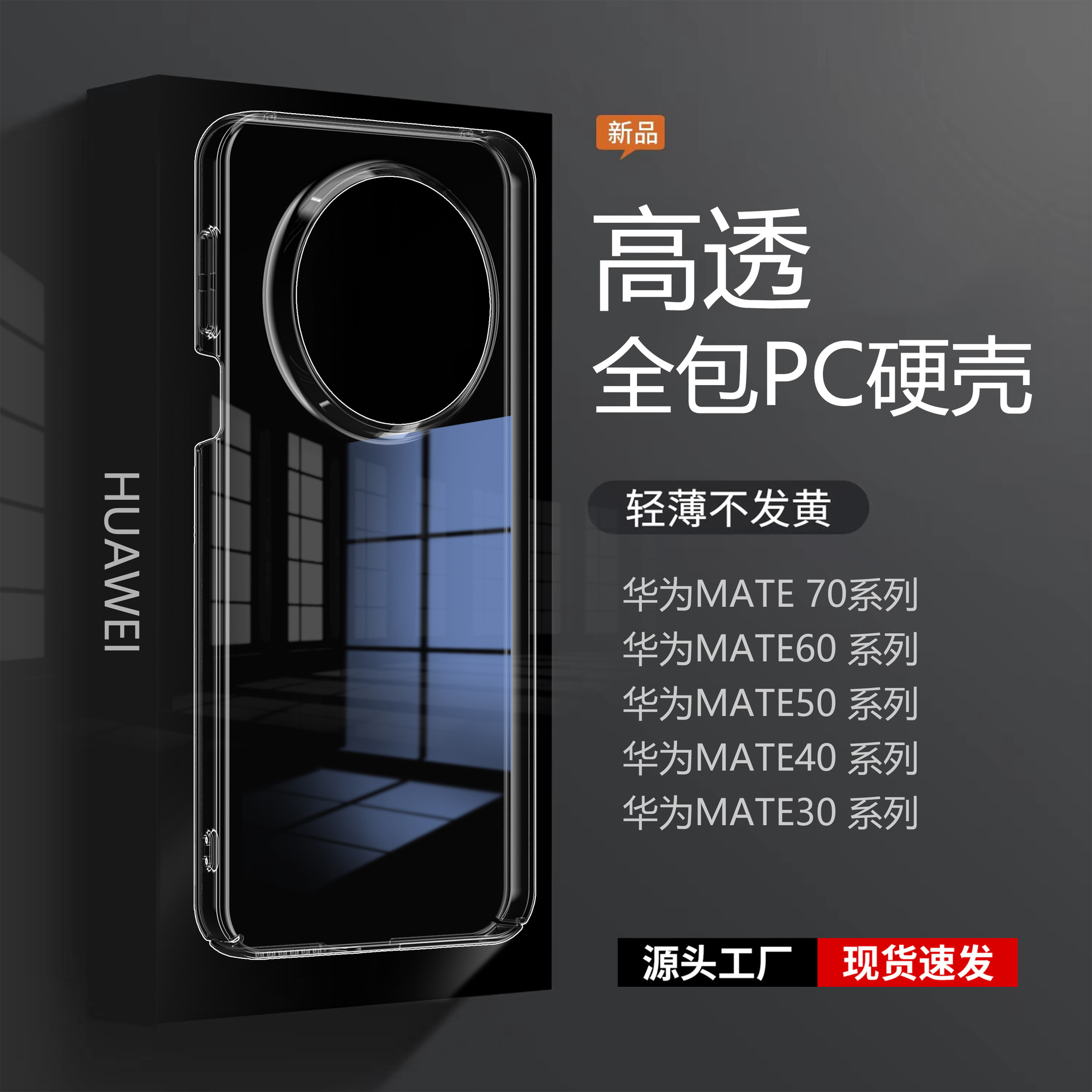 Huawei, совместимый прозрачный чехол для телефона, защитный чехол, серия 80, 80 pro+, 40, 60м