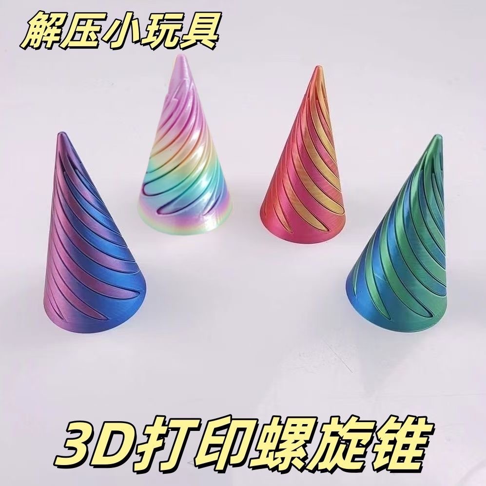 3D Крутящаяся трехмерная настольная игрушка, антистресс