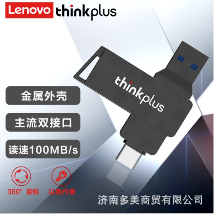 Lenovo, USB-флеш-накопитель, совместимый ноутбук, мобильный телефон, 251шт
