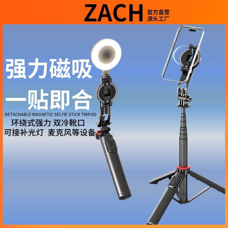 ZACH Магнитный мобильный телефон, штатив, портативный заполняющий свет, алюминиевый сплав