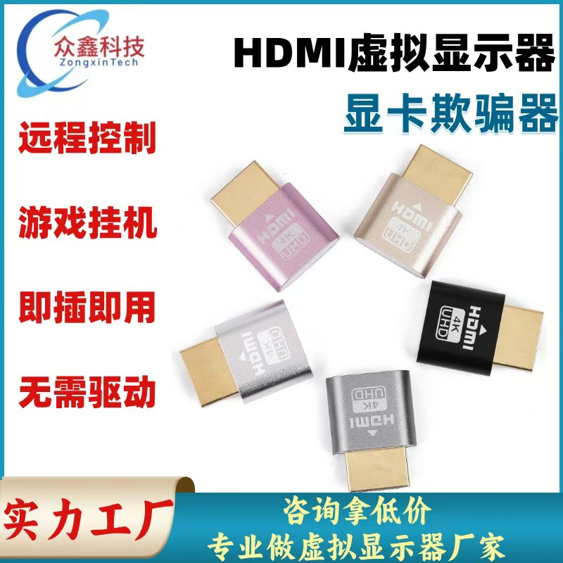 HDMI -видеокарта DP Virtual Display DVI Game Studio Open Demote Hang -Up VGA FAKE LOAK