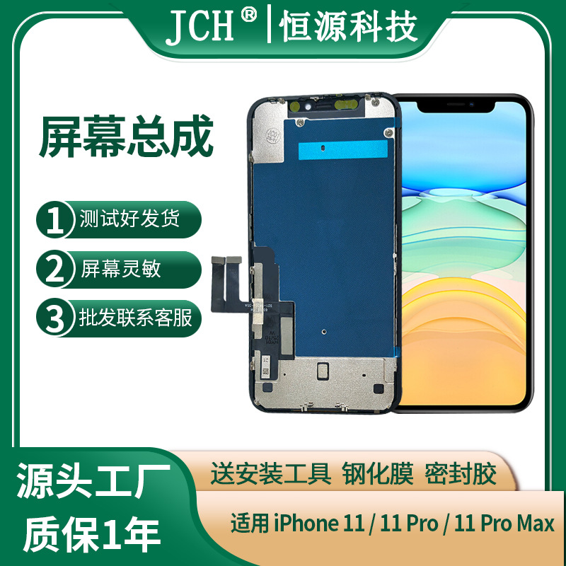 (Оптовые продажи), совместимый мобильный телефон, экран с аксессуарами, iphone