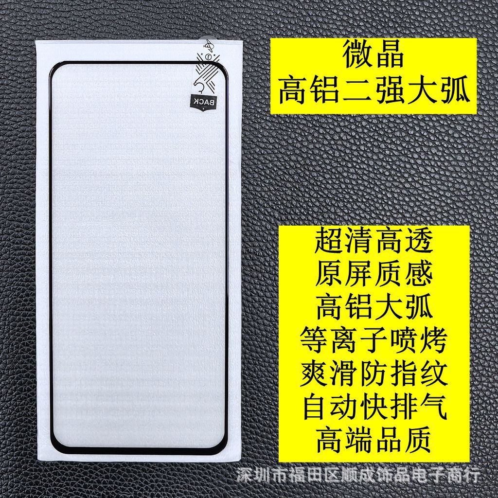 Подходит для Redmi Note14 Высокоалюминиевая пленка с двумя сильными дуговыми закалками Redmi K50 Полноэкранный Redmi Note15R HD