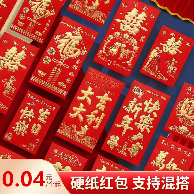 永吉 Red Overvelope GM - оптом творческого Нового года