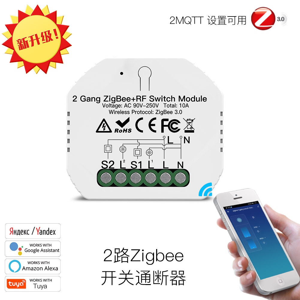 Tuya Smart Home ZigBee Light Controlled Smart Switch Приложение Голосовая синхронизация 2-сторонний интеллектуальный переключатель Вкл.-Выкл.