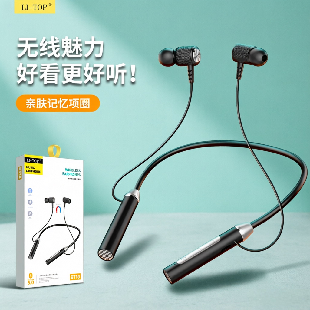 Шея -Стерео музыка, ушная шея, уши, бег Bluetooth Беспроводная гарнитура длинная резервная оптовая служба