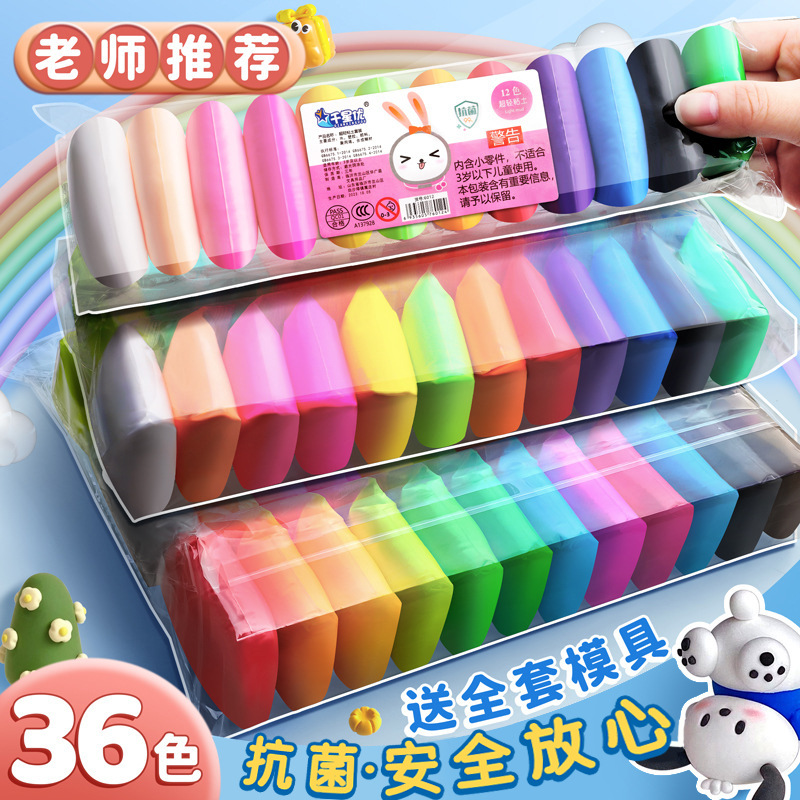 (Оптовые продажи), сверхлегкая глина, безопасный пластилин, игрушка, DIY, 12 цветов, 24 цветов, 36 цветов