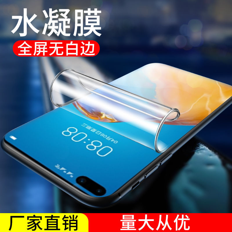 Huawei, совместимый гидрогель, мобильный телефон, маска для лица, 40, 70 pro+