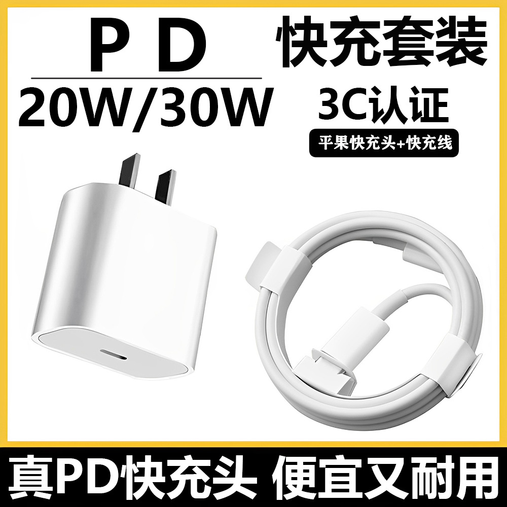 Apple, зарядное устройство, комплект с зарядкой, 20W, 30W