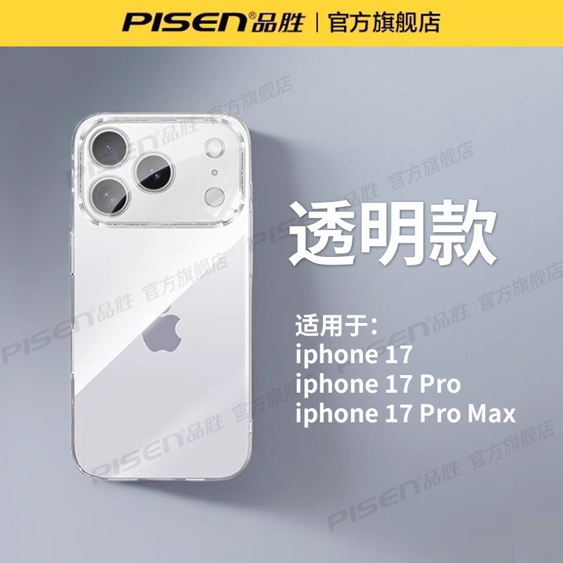 Apple, совместимый чехол для телефона, iPhone 17, ультратонкий iPhone16 Pro, прозрачный защитный чехол, 17promax, iphone