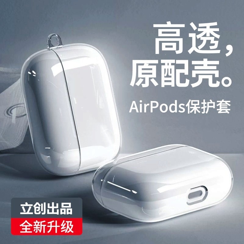 Apple, прозрачный совместимый защитный чехол, наушники, pro3, защита при падении, bluetooth