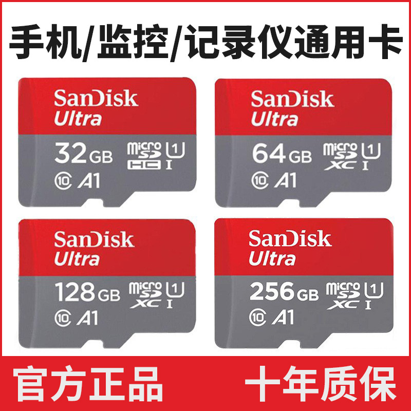 Sandisk, Tom Ford, карта памяти, мобильный телефон, высокоскоростной монитор, камера видеонаблюдения, регистратор, хранилище, 64G, 128G