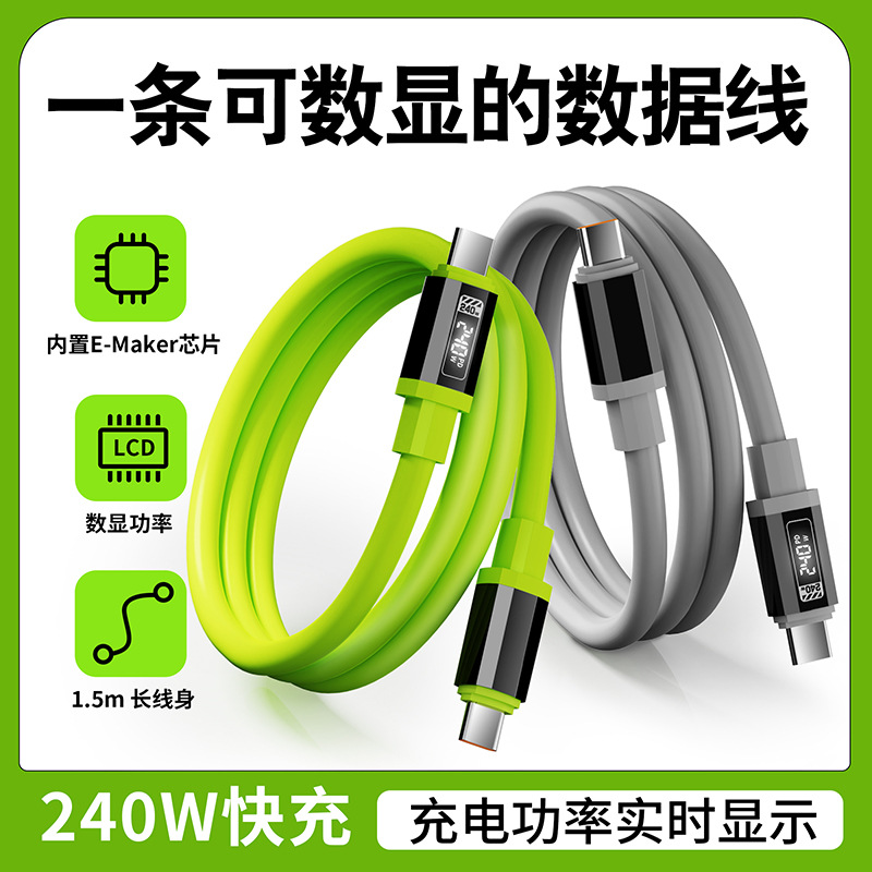 维刻 Apple, huawei, умный мобильный телефон, совместимый зарядный кабель, 240W, высокая мощность