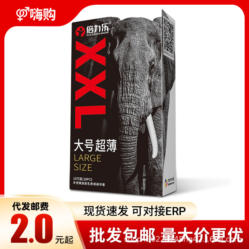 倍力乐 XXL Большой 10 Установочный презерватив 58 мм ультра -тсин сверхчеловеческий размер презерватив презерватив взрослой.