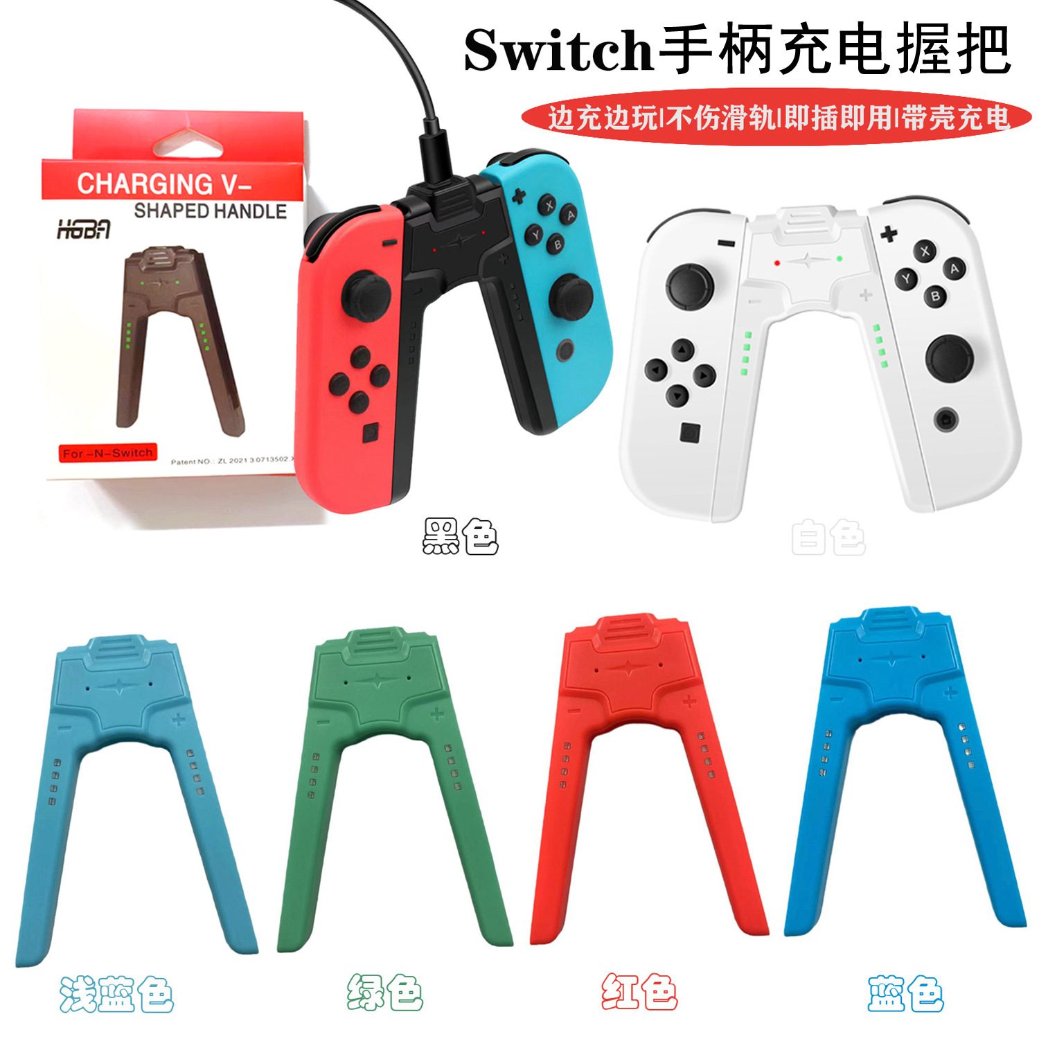 Частная модель, применимая к ручке Nintendo Switch OLED, зарядку инопланетян