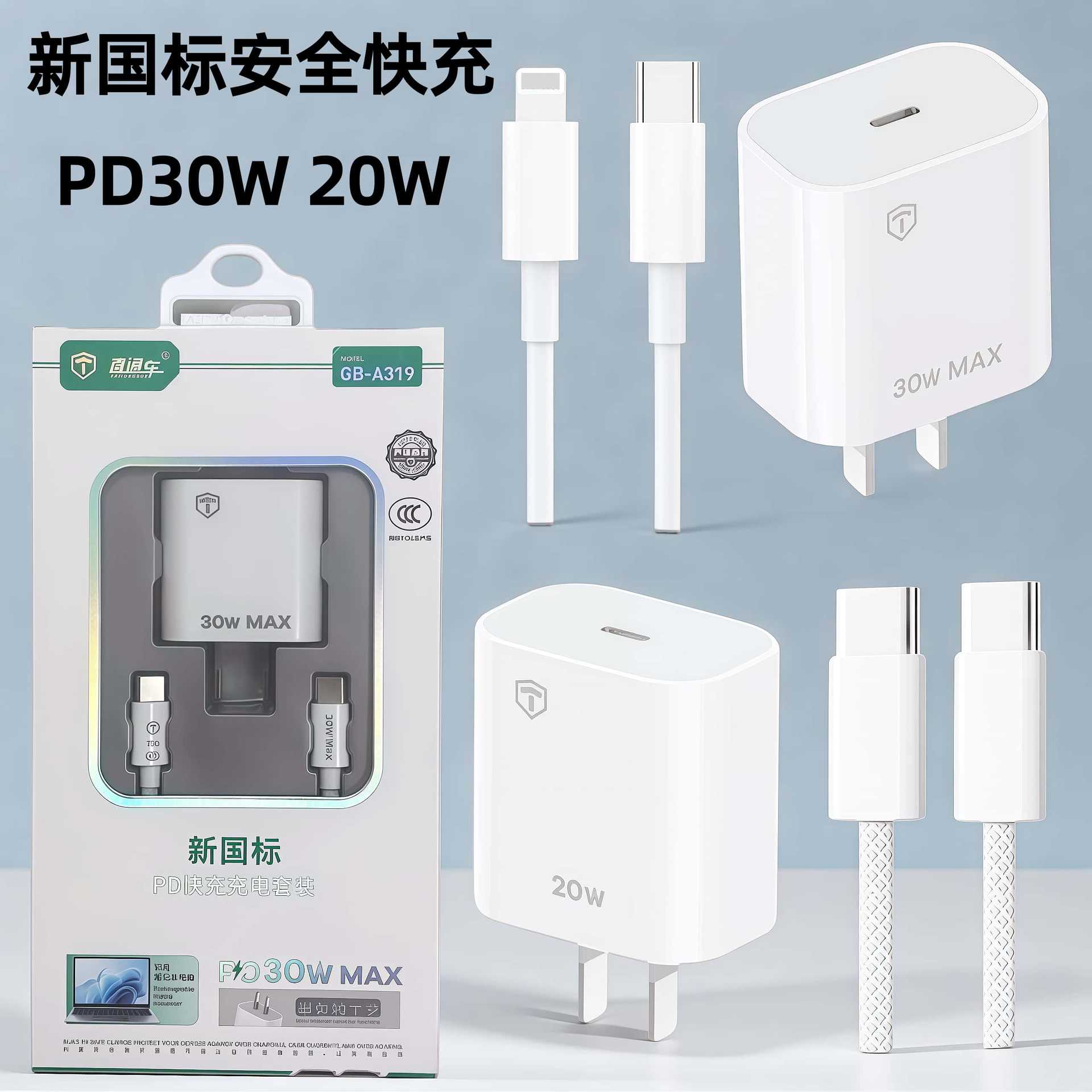 直通车 Apple, iPhone17, совместимое зарядное устройство, комплект, iPhone16 Pro, мобильный телефон с зарядкой, 30W