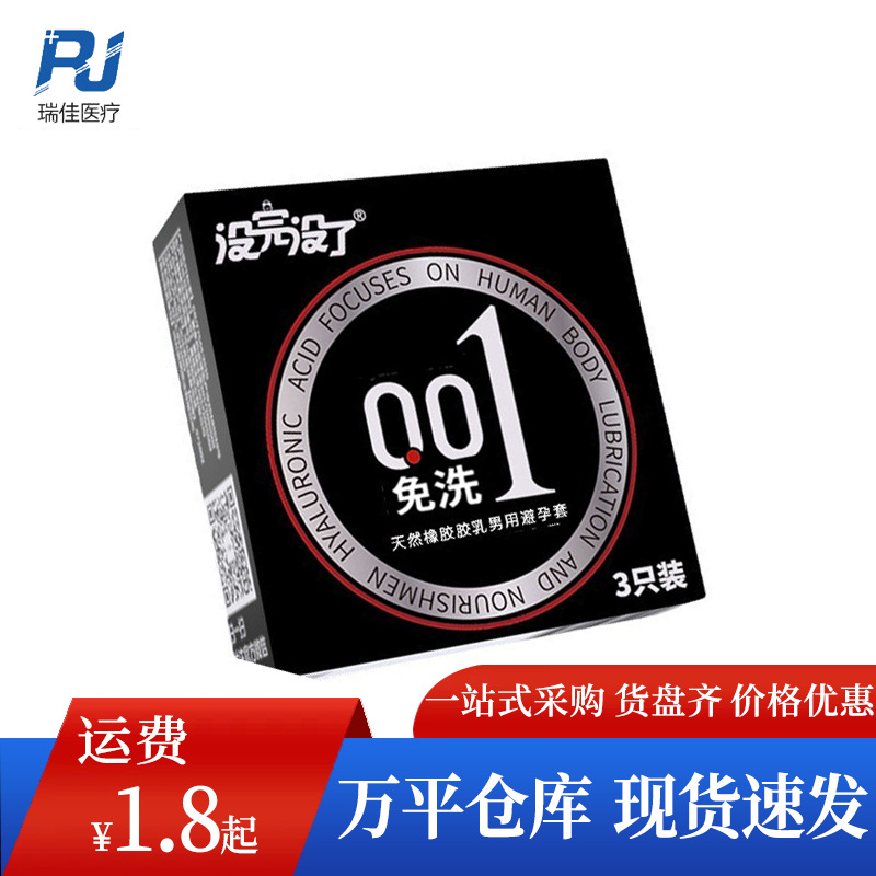 没完没了 001 Ultra-Thin Condom 1 наряд Orgam