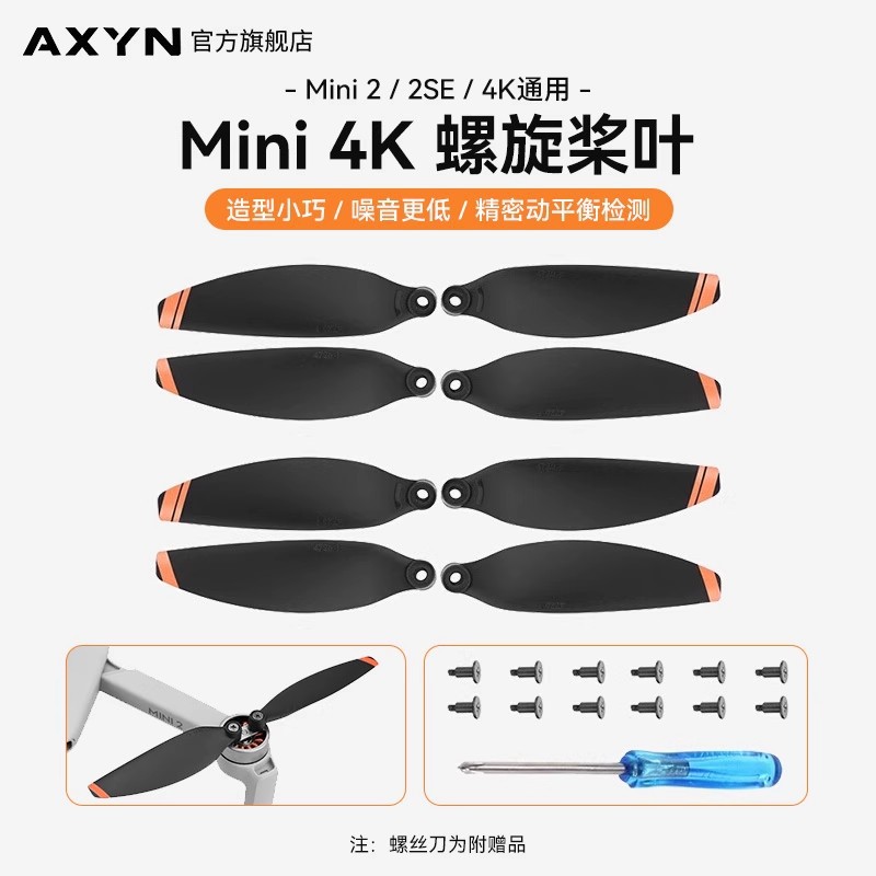 Подходит для пропеллера DJI Mini2/2SE/4K с низким уровнем шума, аксессуары для лопастей дронов