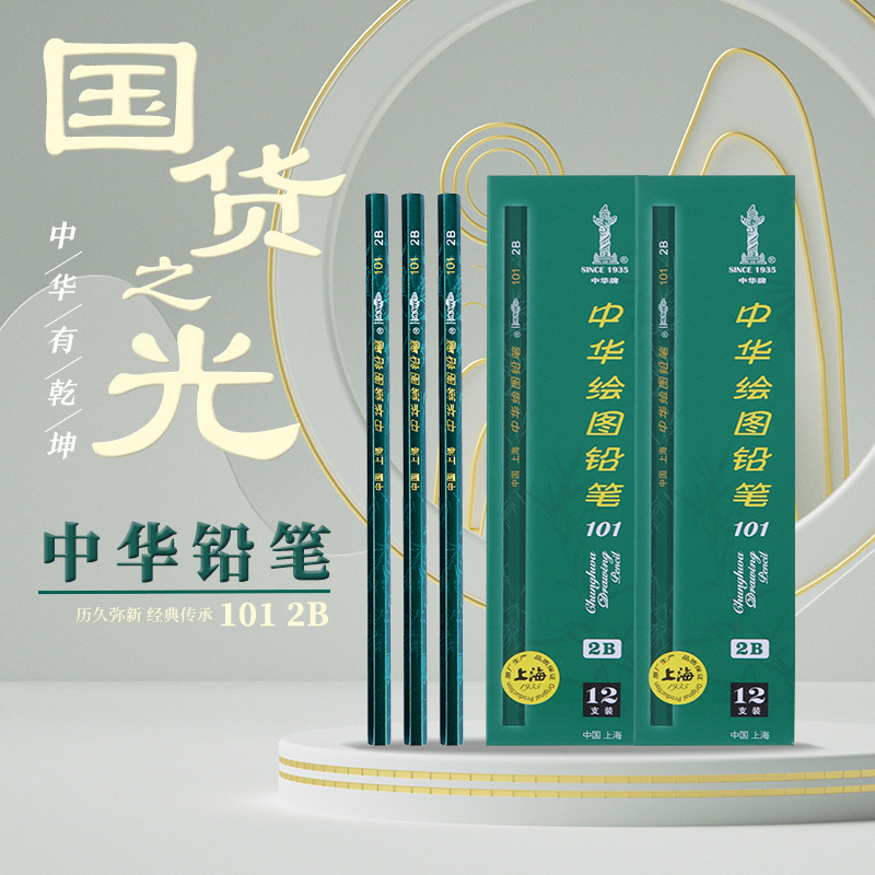 中华 Карандаш карты оптом 101 Написание рисования. Рисунок Студент Студенты.