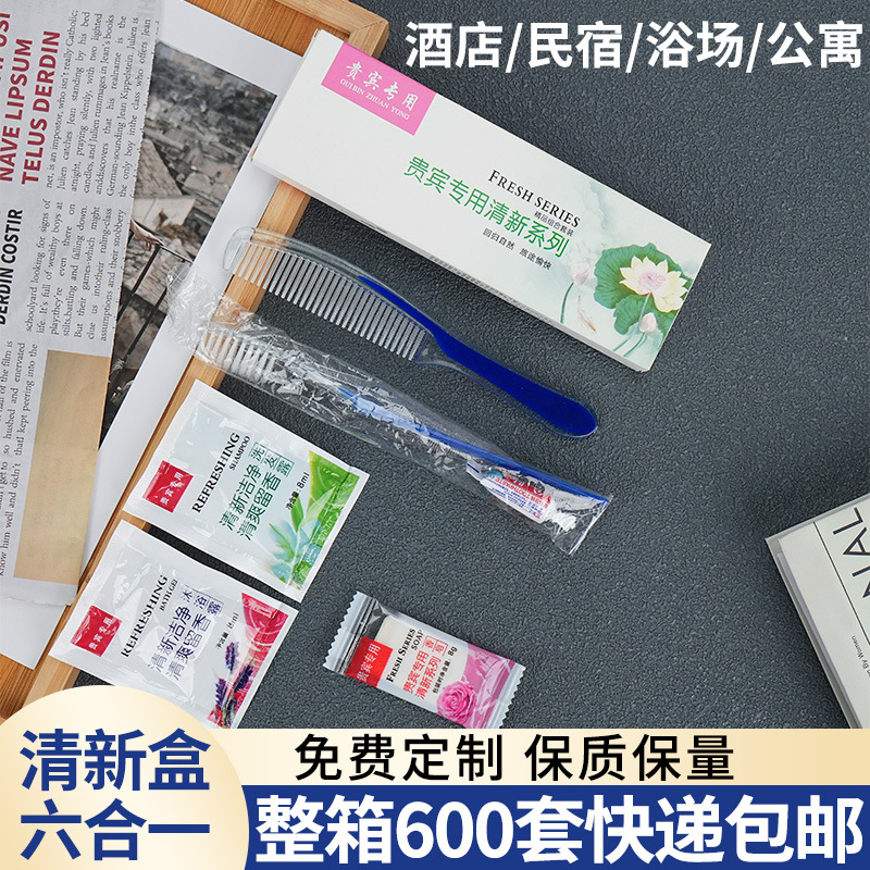 (Оптовые продажи), комнатный одноразовый мягкий комплект для отеля, (в наличии на складе)