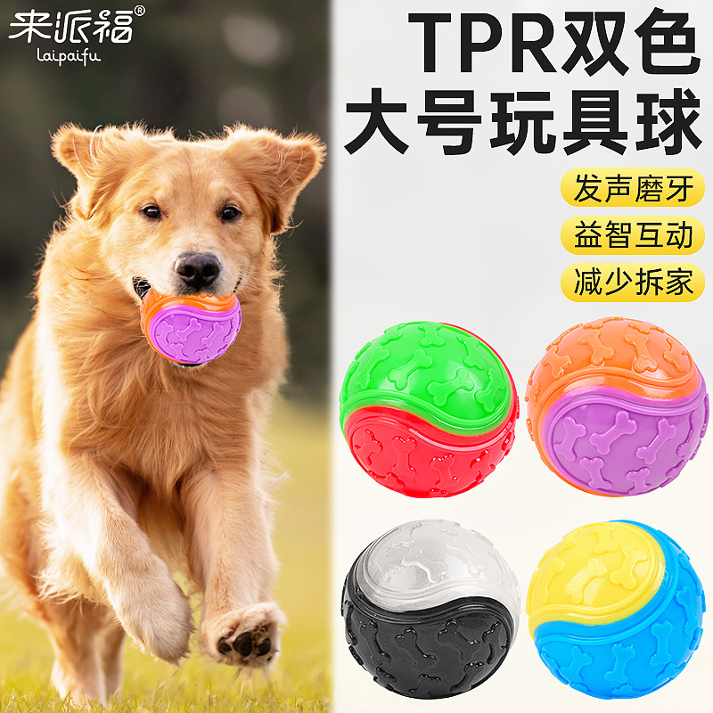 Новая игрушка для домашних животных TPR звучащий костяной шарик 9 см средних и больших собак для шлифовки и чистки зубов C-образный двухцветный шарик для собак