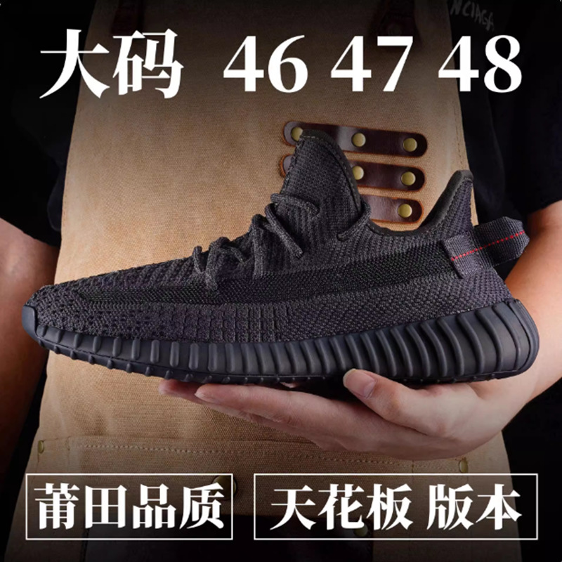 Кокосовые туфли Pure Original Putian подлинная мужская 350-звездочная мужская обувь для мужчин 4647 и высокого класса.