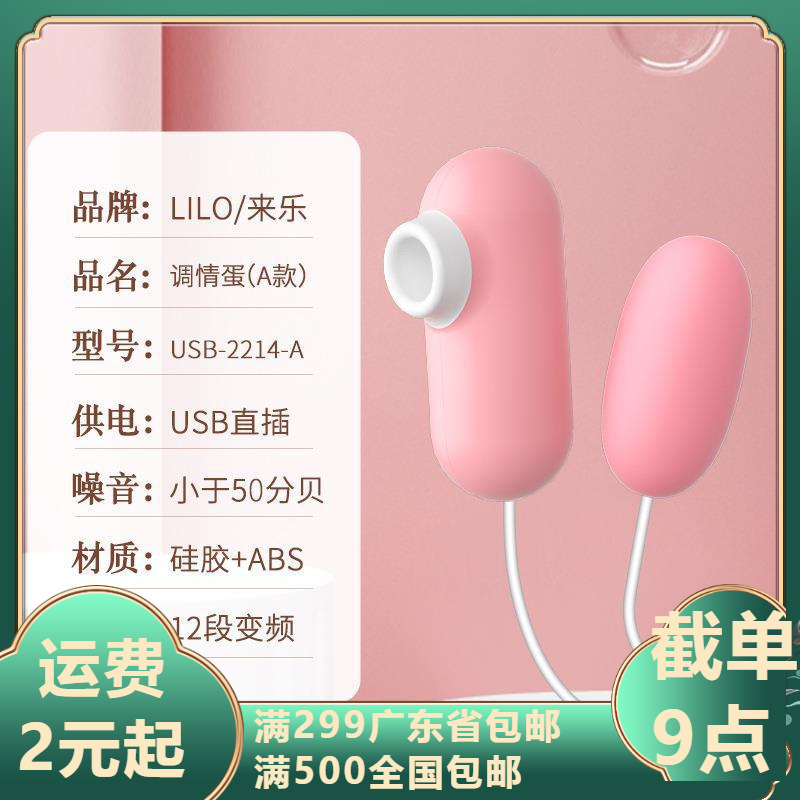 来乐 Яйцо ABCDE модель USB с двойной вибрацией яйцо сосание языка лизание вибратор с переменной частотой интимные товары для взрослых дропшиппинг