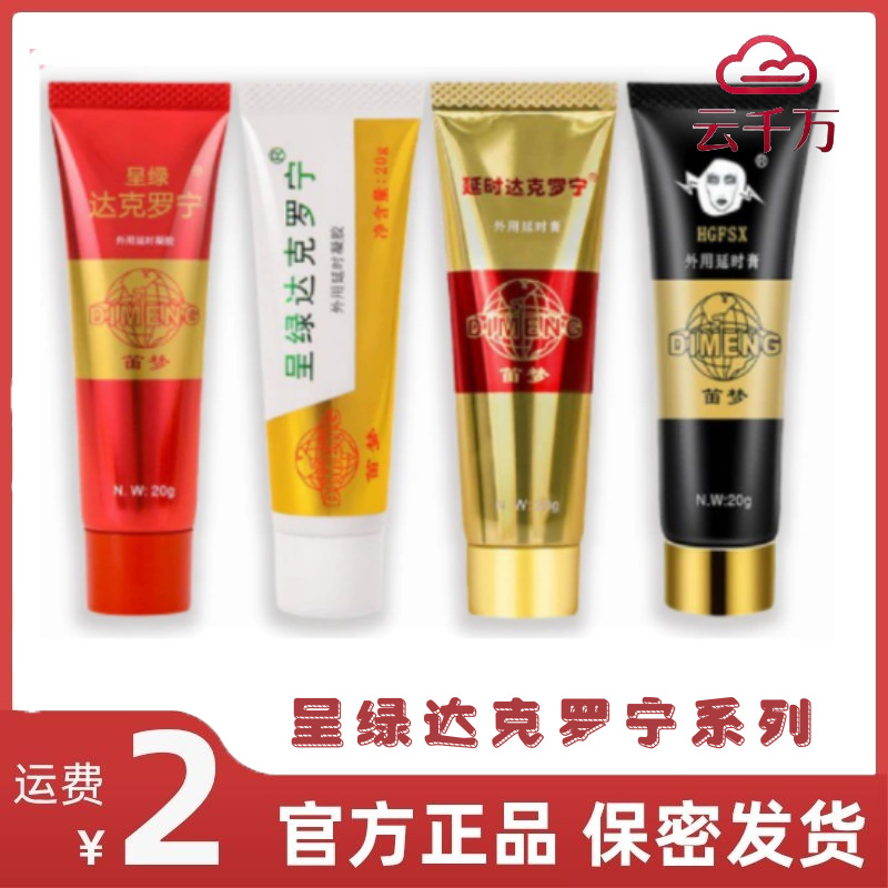 Гонконг di meng cheng green da cronin platinum black gold мужски из внешнего пасты задержки гель для взрослых поставки секс -игрушки