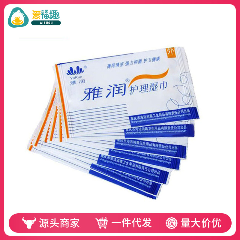 雅润 (Оптовые продажи), лечебная цельная антибактериальная смазка, влажные салфетки