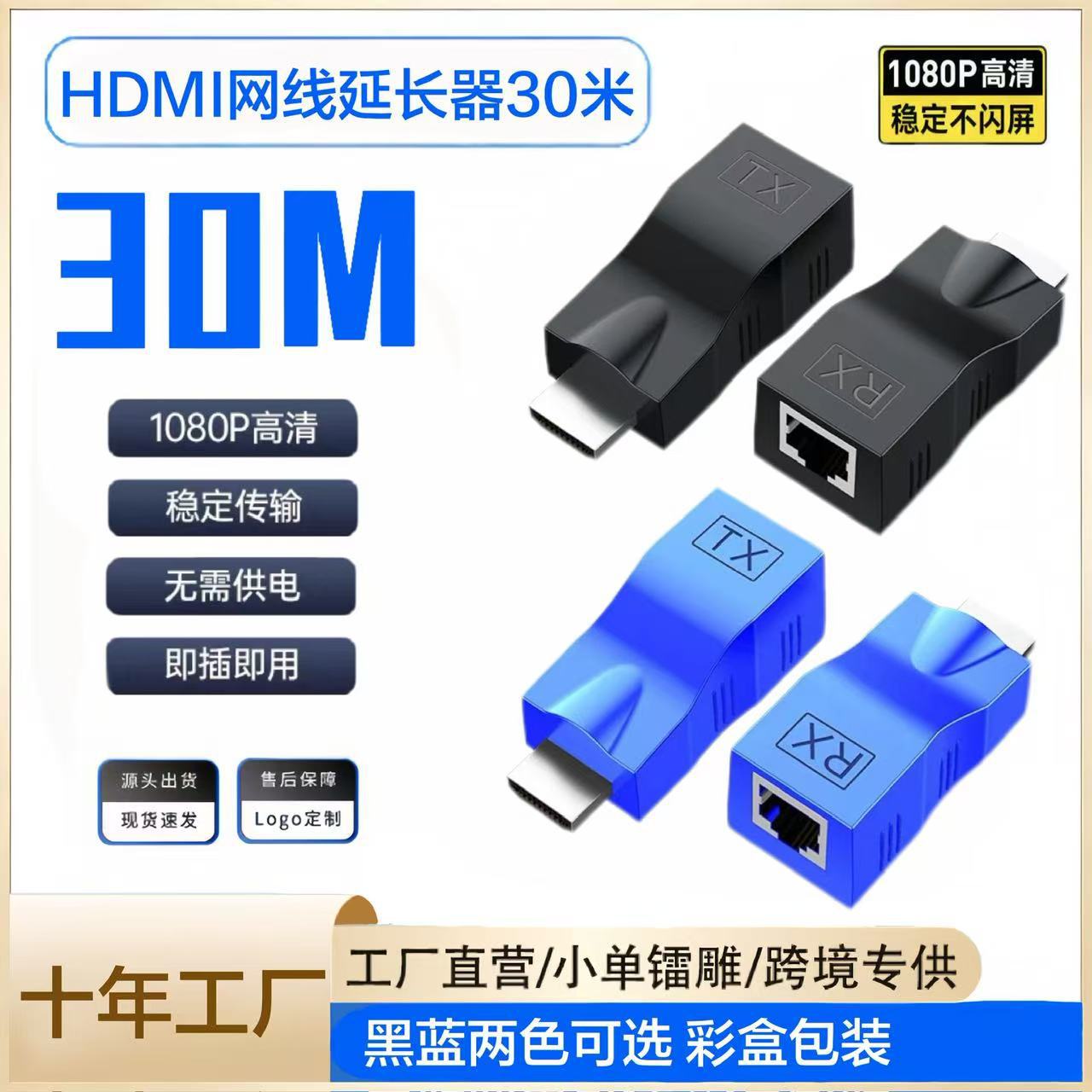 HDMI Extender 30M HDMI до RJ45 Усиление сетевого сигнала.