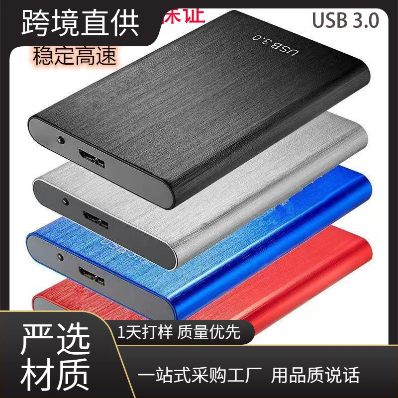 Портативный твердый жесткий диск жесткий диск USB3.0.