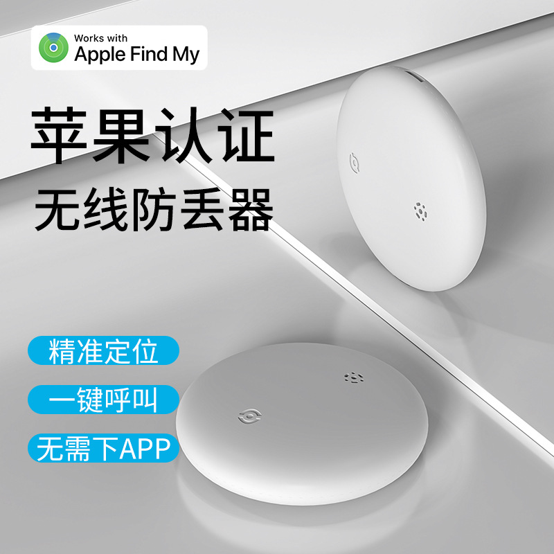 Подходит для Apple Find My Bluetooth Finder Mini Circular Tracking Android Магнитный глобальный локатор для автомобиля