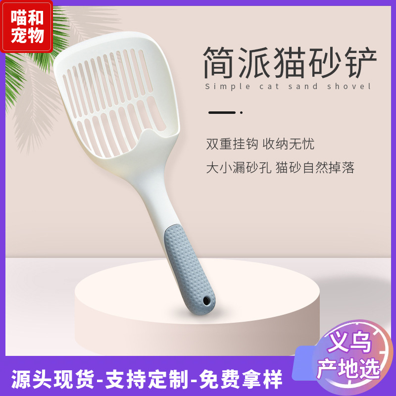 Yiwu Factory Hollow Large School может быть длинной кошачьей лопат