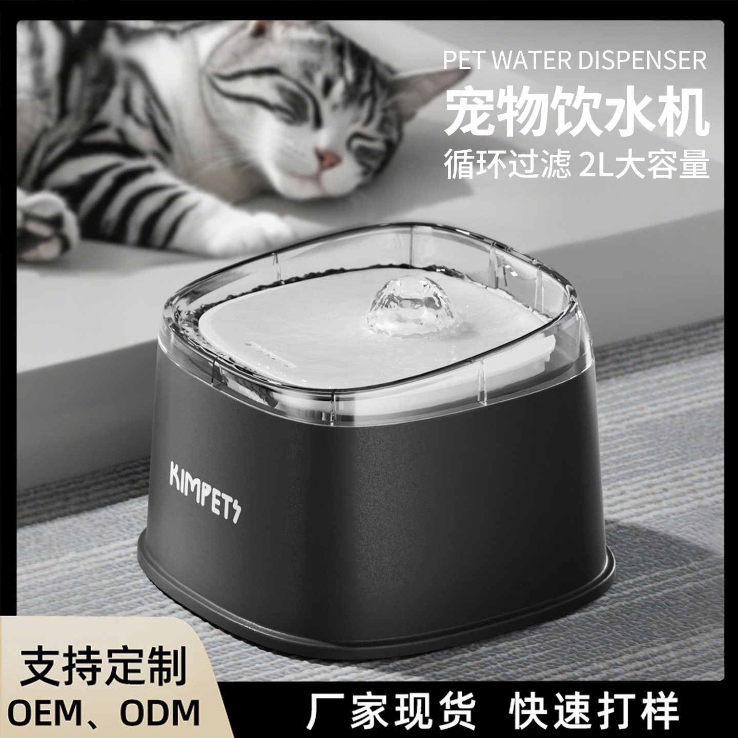 猫咪饮水机自动循环过滤宠物饮水器猫咪喝水器活水狗狗自动喂水器