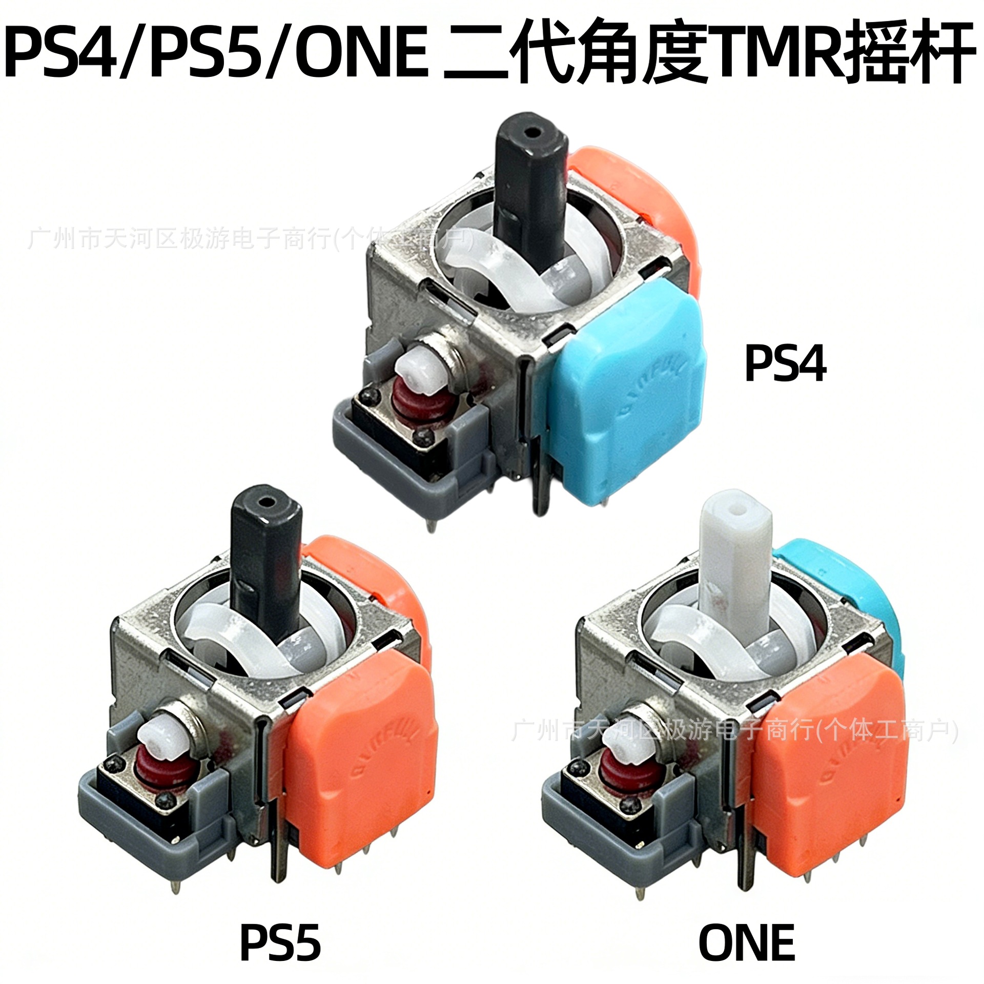 Подходит для Jinfu DS13-MAX второго поколения, угловой PS5 TMR Hall, электромагнитный рокер PS4 TMR Hall Rocker