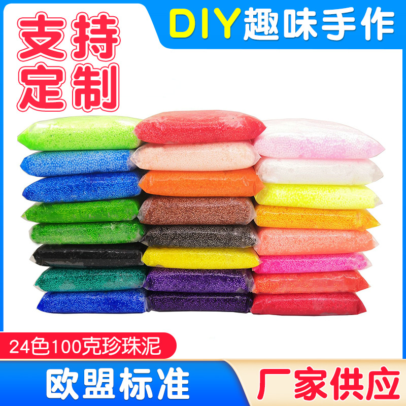 (Оптовые продажи), игрушка, DIY, 24 цветов, 100 грамм, со снежинками